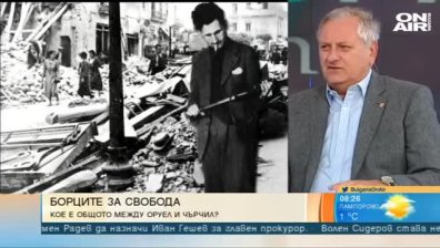 Нова книга за живота на Оруел и Чърчил на книжния пазар 