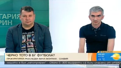 Ще докажат ли наличието на "черно тото" във футбола ни?