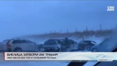 Снежна виелица затвори част от АМ "Тракия" при Карнобат