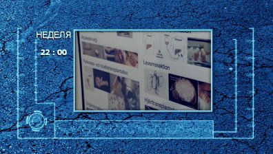 Трябва ли да се промени законът, който урежда донорството в България?