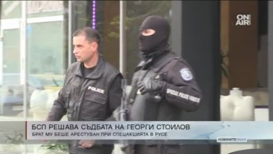БСП решава съдбата на депутата Георги Стоилов