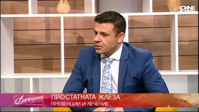  За здравето на простатната жлеза - Хил Клиник