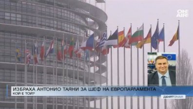 Емил Радев: Антонио Таяни е приятел на България