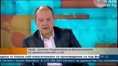 Кои са проблемите на финансирането на здравеопазването?