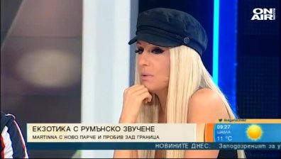 Martinna с ново парче и пробив зад граница
