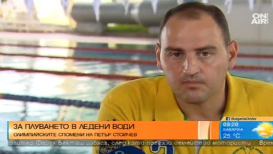 Петър Стойчев: Искаме плуване, а нямаме басейни