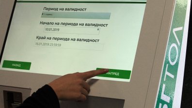 Очакват се затруднения при продажбата на е-винетки на 1 декември