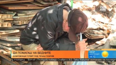 Какво е да даряваш труда си, въпреки мизерните условия?