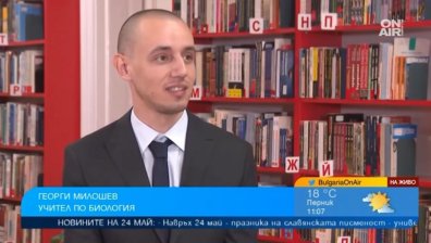 Да сбъднеш детската си мечта да станеш учител - как се печели уважението на учениците