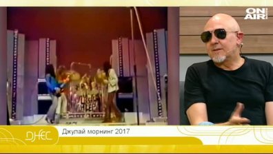 Джулай морнинг 2017 с легендарния Константин Марков