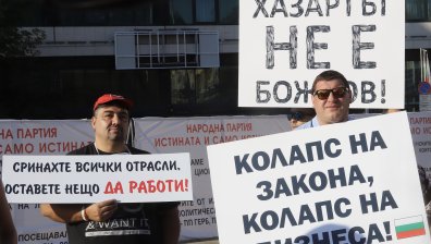 Протест пред парламента срещу промените в Закона за хазарта
