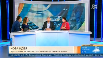 Ще спре ли Здравната каса финансирането на частни болници у нас?