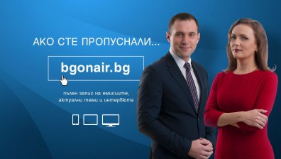 Bgonair.bg с нов дизайн и подобрена функционалност
