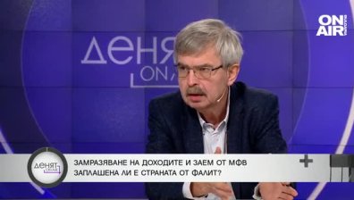 Доц. Хърсев: Изводите на МФ са апокалиптични, казва, че нещо трябва да се промени