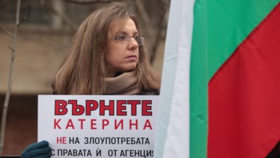 Протест срещу отнемането на бебе от българско семейство в Германия