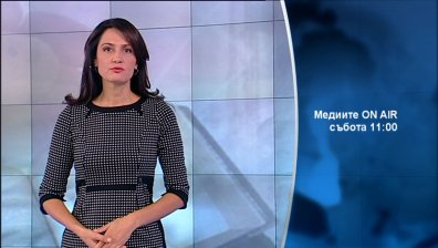 Тази събота в предаването &bdquo;Медиите ON AIR&rdquo; ще видите