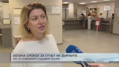 Ако имате фирма, днес е последният ден за подаване на годишен отчет