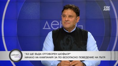 Автомобилът е оръжие, ако не знаем как да го контролираме