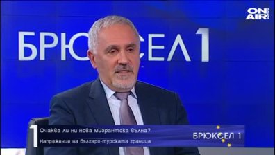 Любомир Кючуков: Турция упражнява натиск върху Европа чрез мигрантите