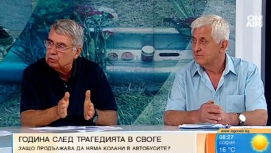 Какво стана с коланите в автобусите година след трагедията в Своге?