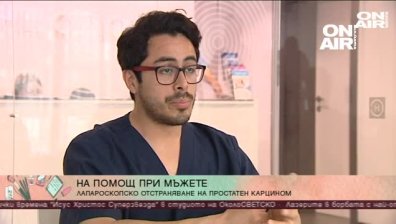 Ракът на простатата засяга всеки десети мъж
