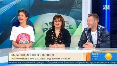 Кампания за безопасно шофиране събира известни личности у нас