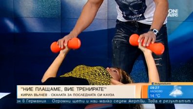 "Ние плащаме, вие тренирате!" Киро Скалата и куп знаменитости ви очакват на звездния финал