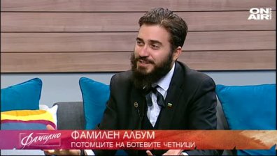Искрен Красимиров: Дядо ми е бил един от четниците на Ботев