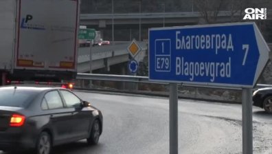 Евросредствата за "Струма" отиват за магистрала "Европа"