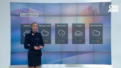 Обедна прогноза
