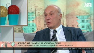 Финландия - страната с най-висок стандарт в света. Какво не знаем за нея?