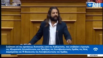 Арестуваха гръцкия депутат, призовавал за пуч