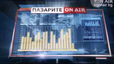 Пазарен анализ от 11 декември