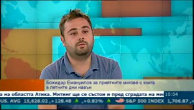 Божидар Емануилов с подробности за инициативата &bdquo;Библиотека между листата&rdquo;