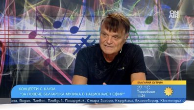 Рок концерт с кауза подкрепя семейства с репродуктивни проблеми