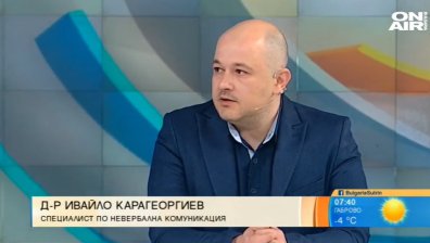 Силата на невербалната комуникация: Какви послания изпращат политиците?