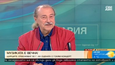 "Щурците" изнасят концерт по случай 50-ата си годишнина