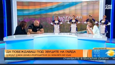 Джон Демел-Разрушителят и любовта му към България
