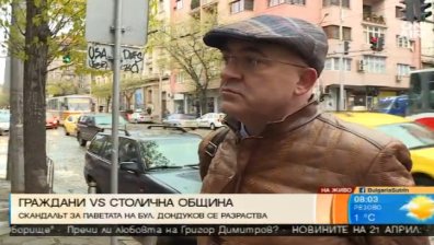 Бул. "Дондуков": Скоростна или историческа отсечка?