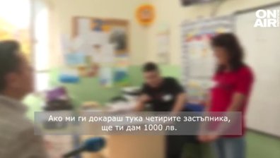 Председател на СИК пил над час кафе, застъпници го чакали. Той: Давам ви 1000 лв., ако ми ги докарате