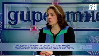НПО секторът настоява за спешни действия на депутатите