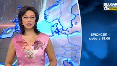 Кой печели и кой губи в новата ЕК: Брюксел 1 на 13 септември
