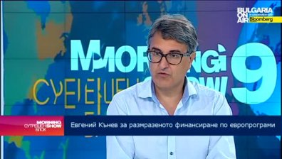 Евгений Кънев: Още при подготовката на бюджета стана ясно, че е нереалистичен