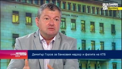 БСП няма да подкрепи предложените подуправители на БНБ
