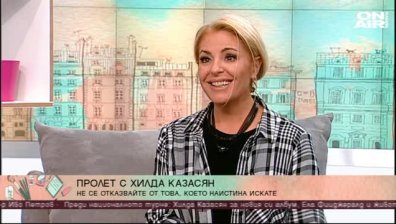 Хилда Казасян в "Околосветско"