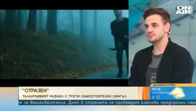 Рафаел бори вътрешните си демони в клипа на "Отразен"