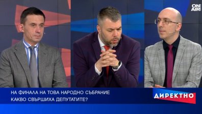 Парламентът в края на мандата: Работи ли за държавата или за изборите?