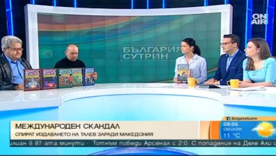 Издател: Чуждестранните фондации искат да претопят националната ни идентичност