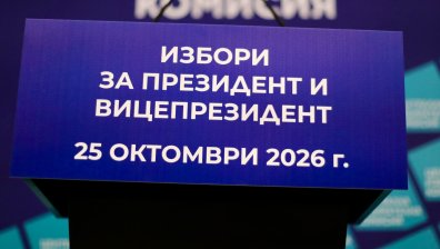 Избори за президент: Следим как протича вотът в реално време