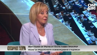 Манолова: Можем спокойно да пишем некролога на "промяната"